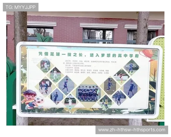 足球青训体系与发展趋势